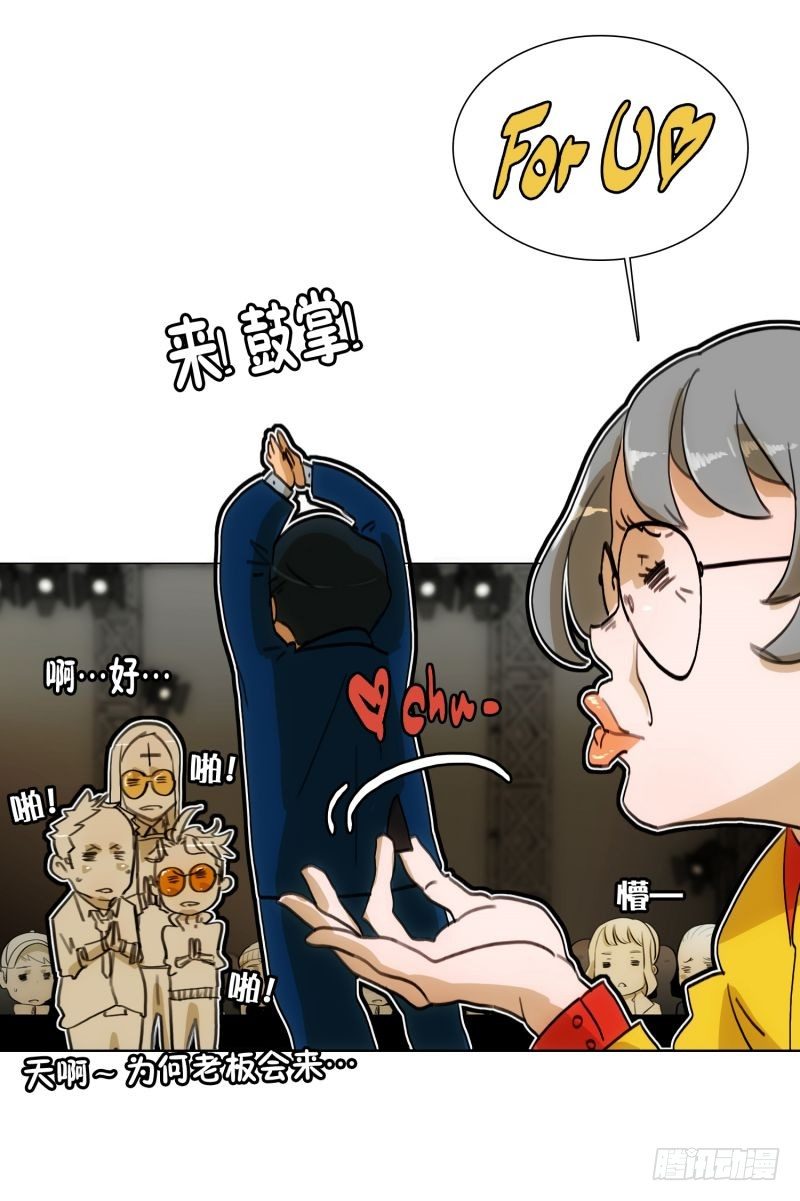 《同时电影院》F&F的老板 第17页
