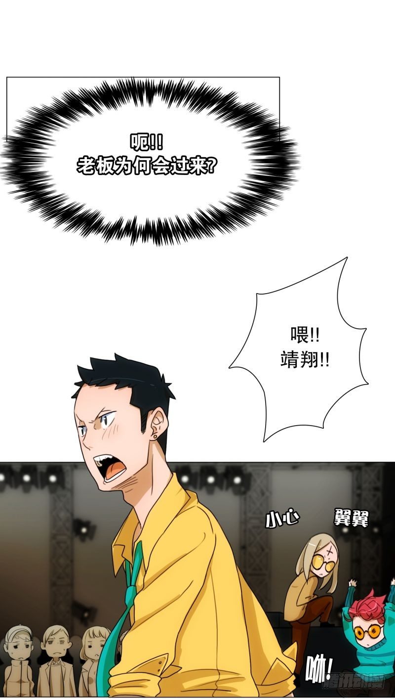 《同时电影院》F&F的老板 第20页