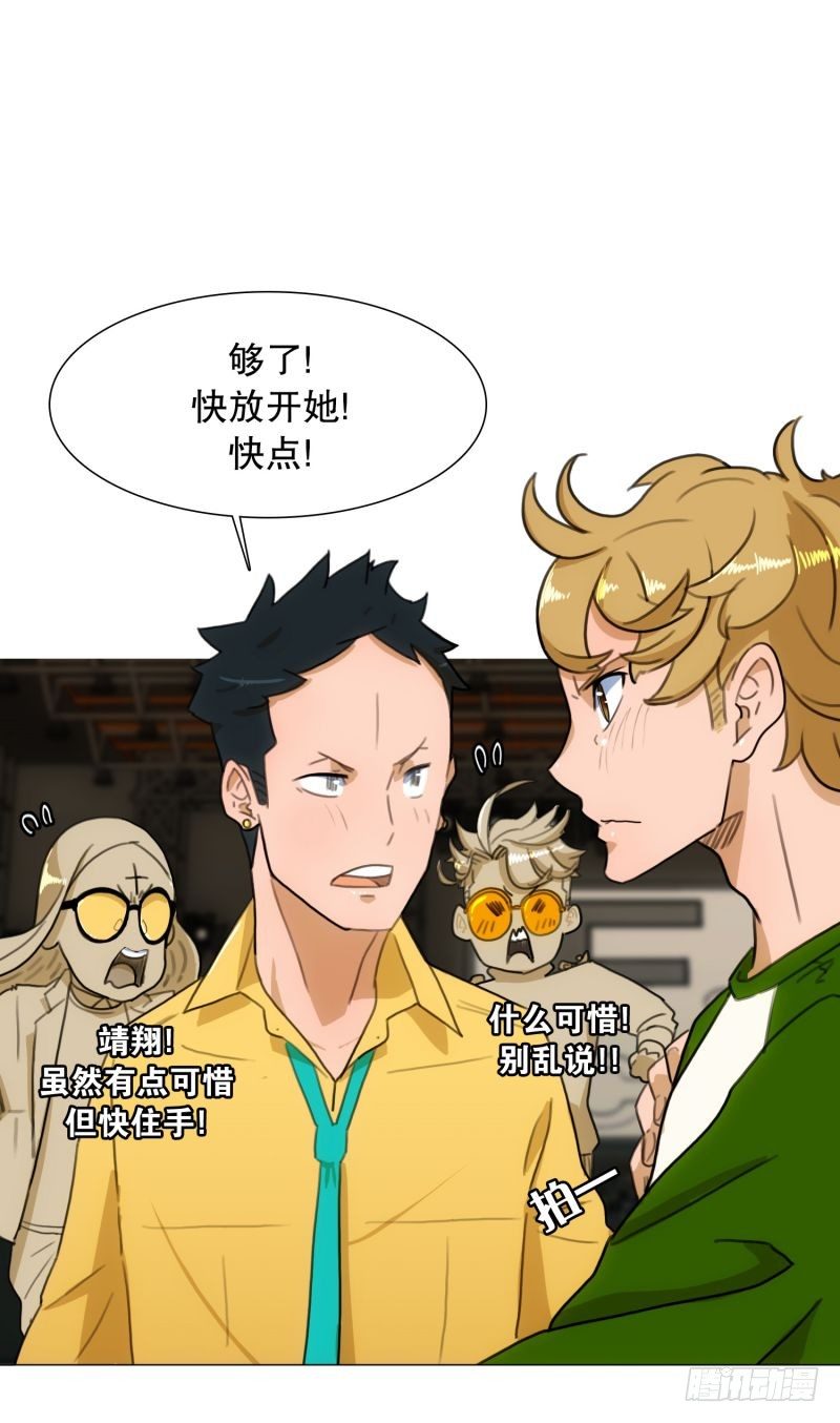 《同时电影院》F&F的老板 第21页