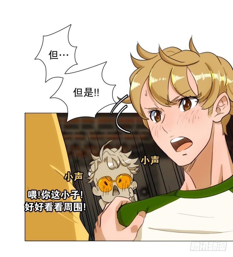 《同时电影院》F&F的老板 第22页