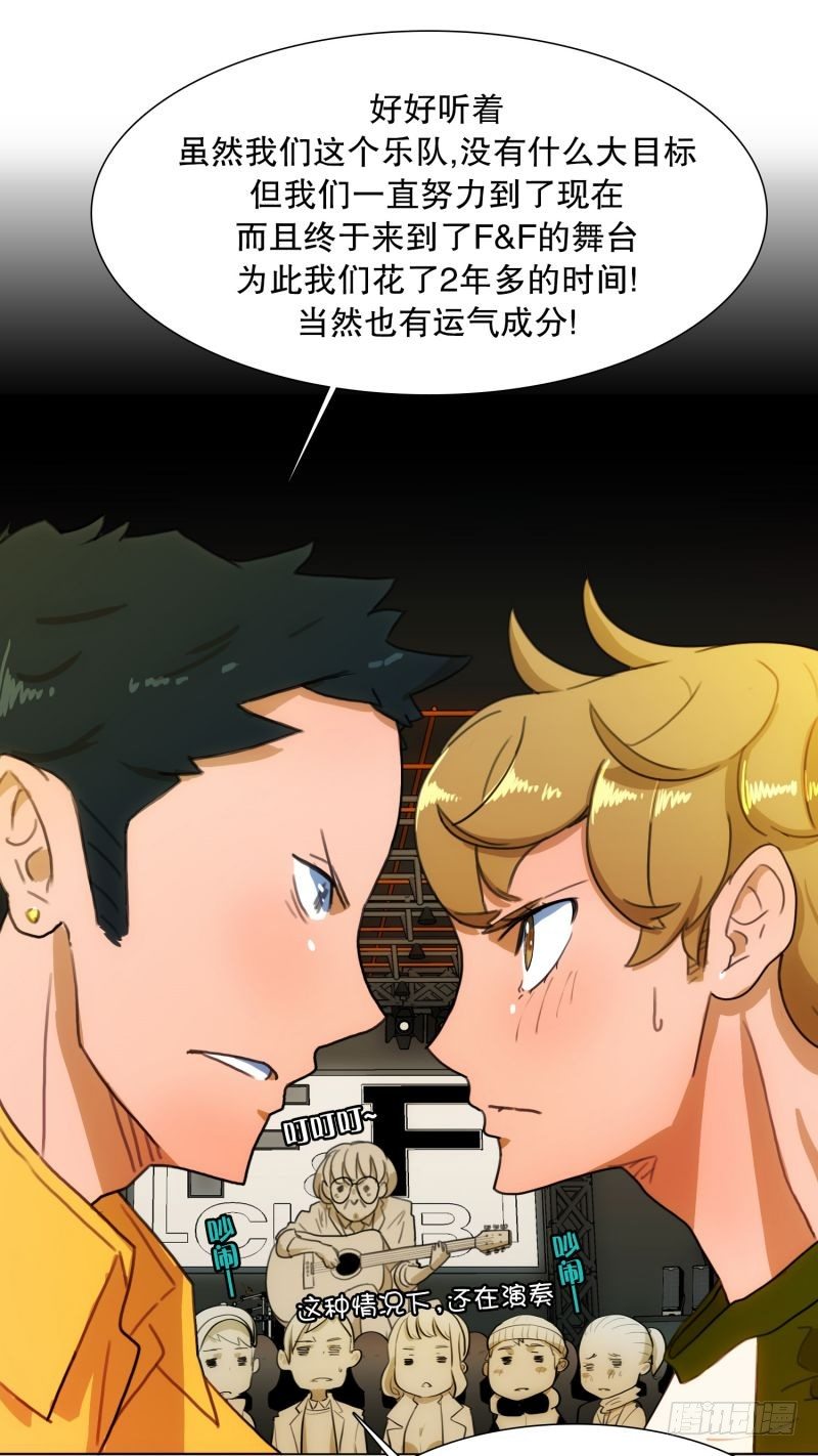 《同时电影院》F&F的老板 第24页