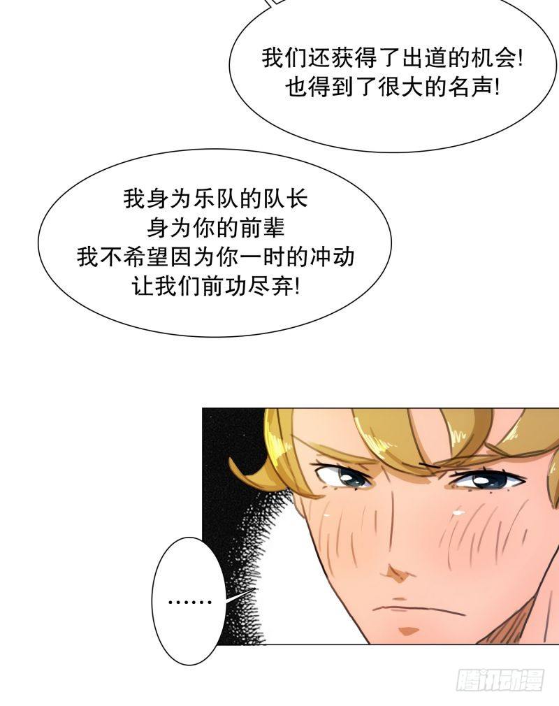 《同时电影院》F&F的老板 第25页