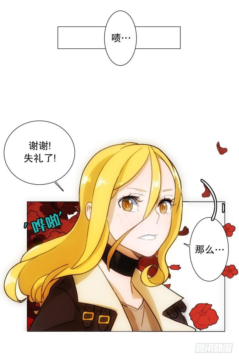 《同时电影院》F&F的老板 第27页