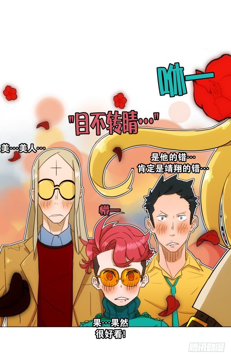 《同时电影院》F&F的老板 第28页