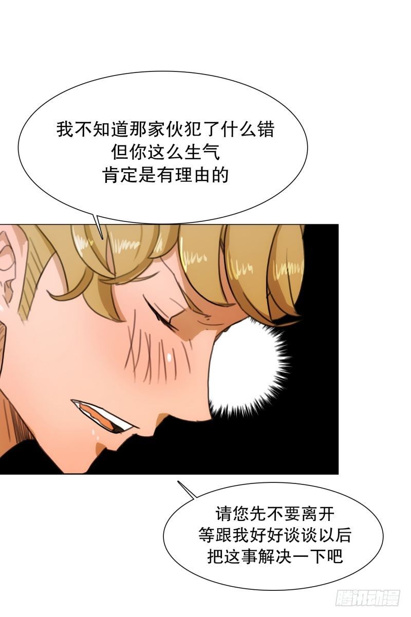 《同时电影院》F&F的老板 第31页