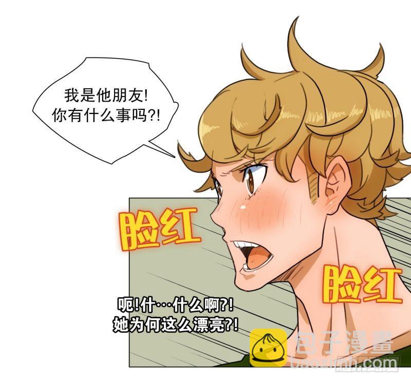 《同时电影院》F&F的老板 第6页