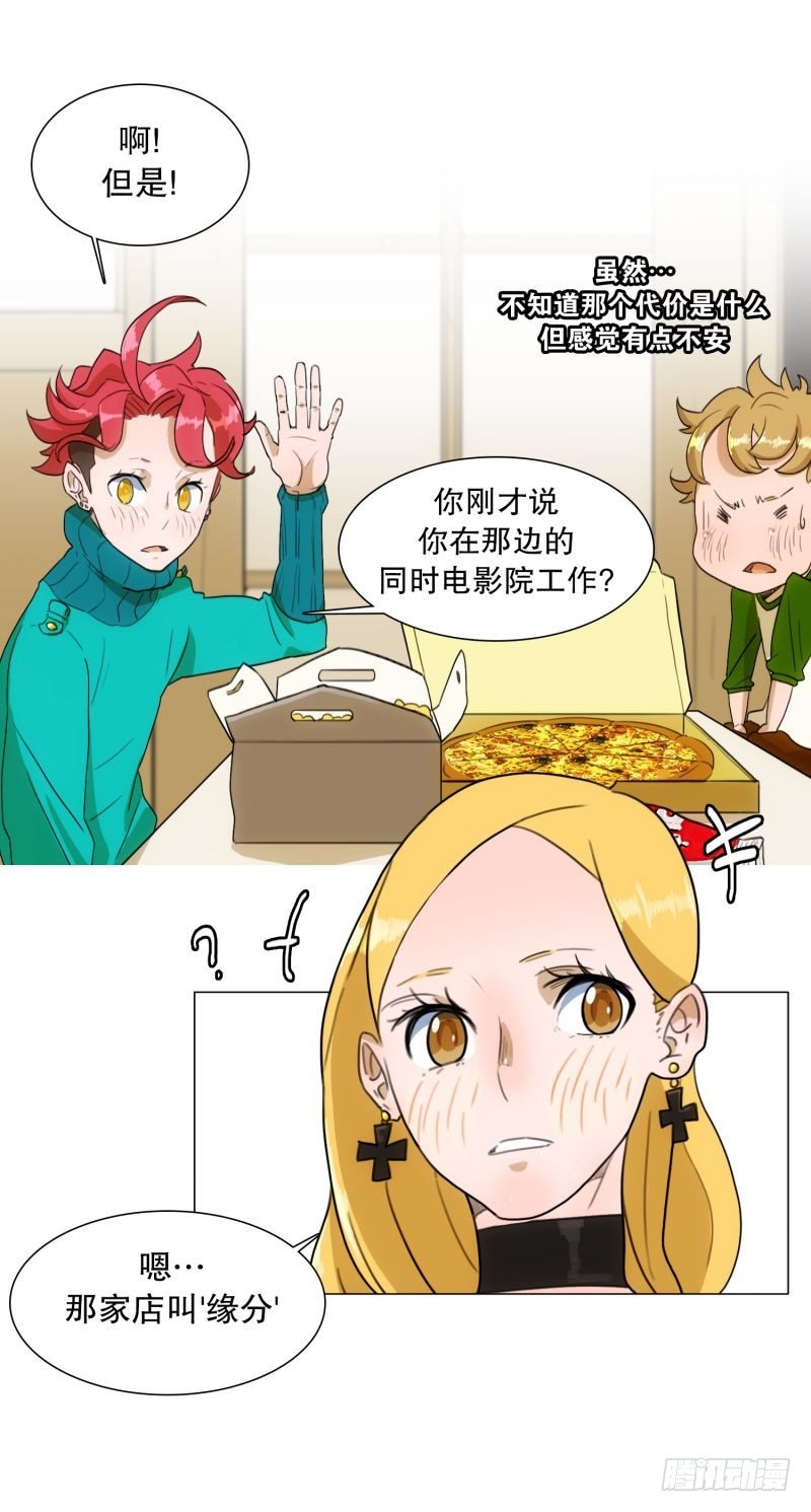 《同时电影院》不错的朋友 第15页