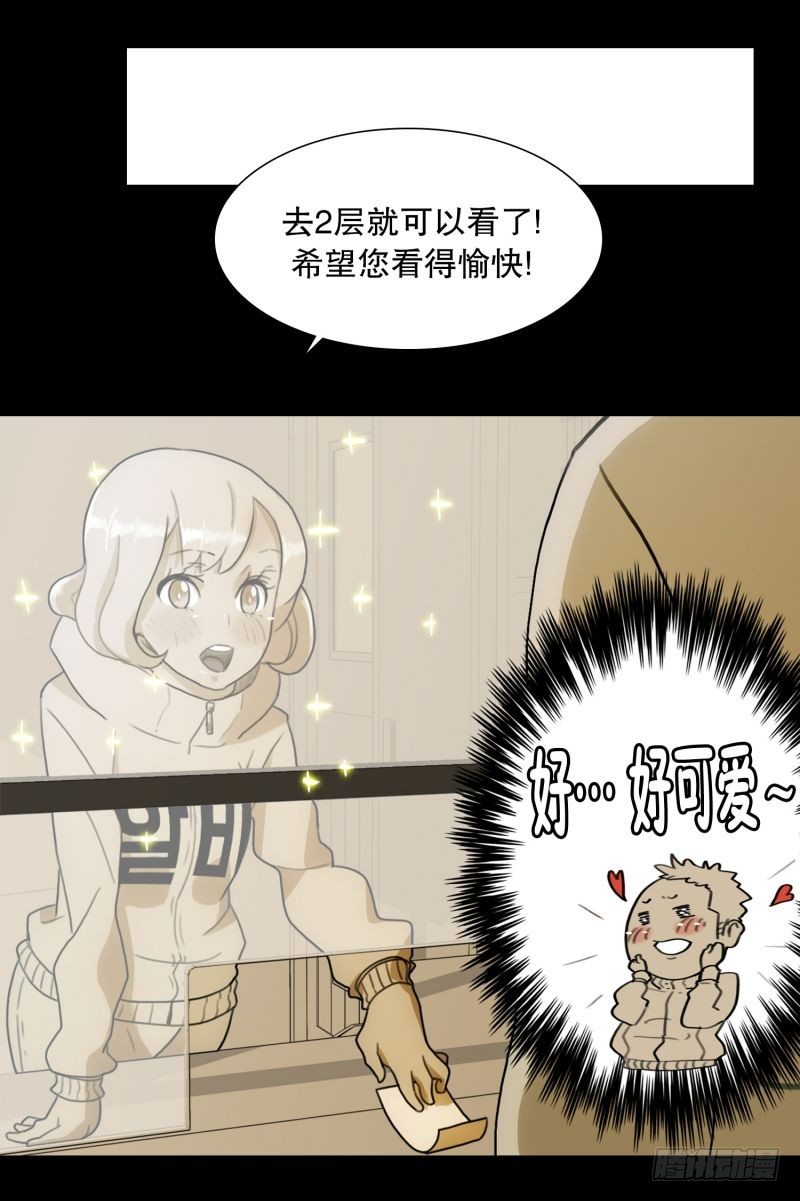 《同时电影院》不错的朋友 第20页