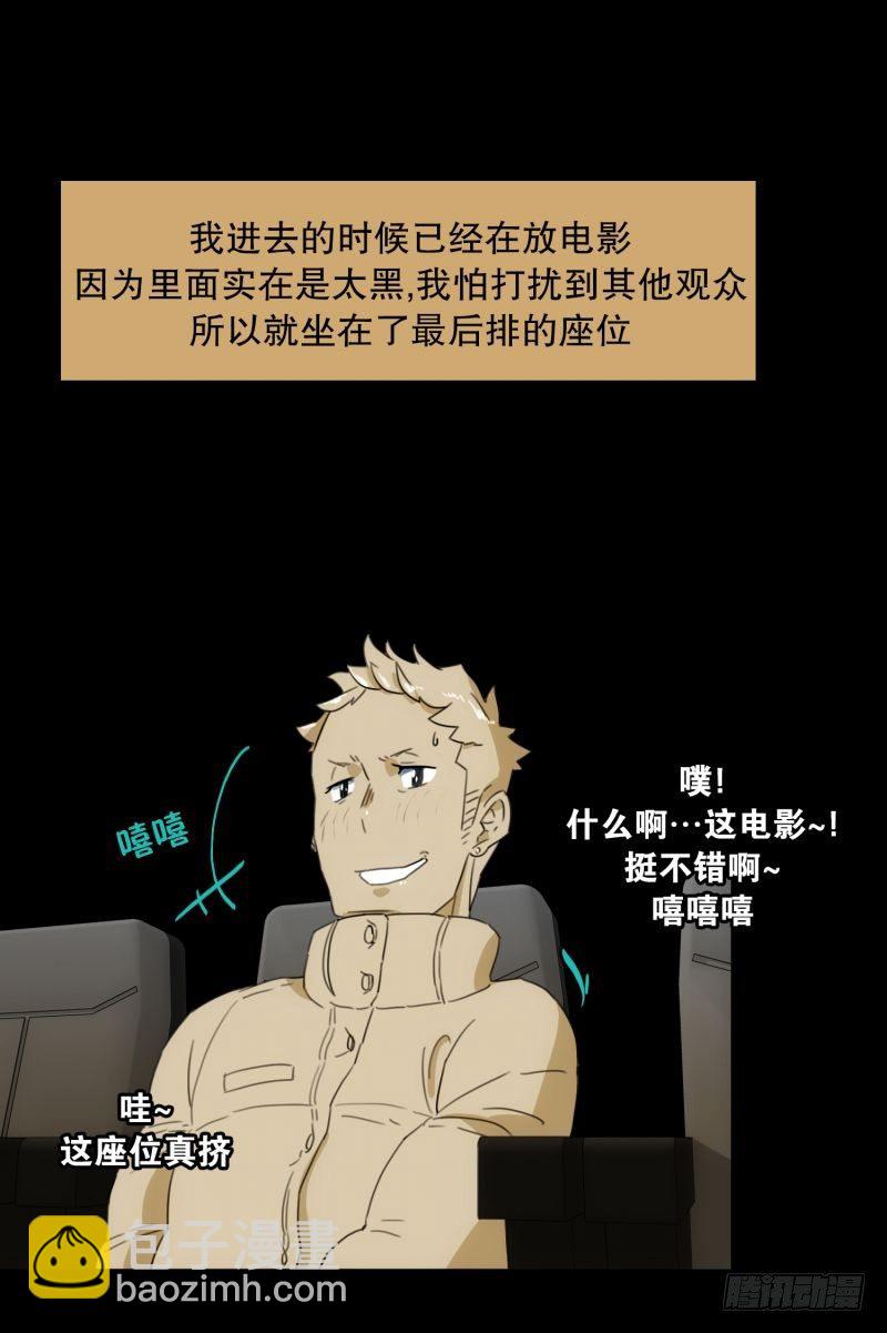 《同时电影院》不错的朋友 第21页