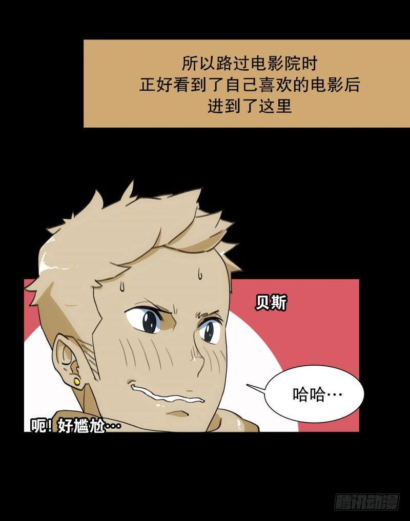 《同时电影院》不错的朋友 第26页