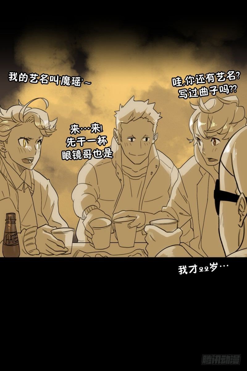 《同时电影院》不错的朋友 第32页