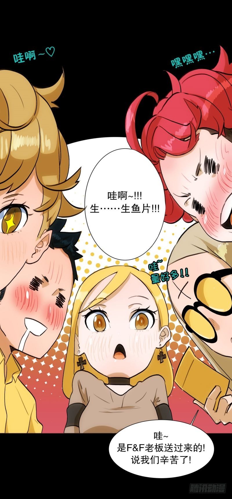 《同时电影院》“事故” 第24页