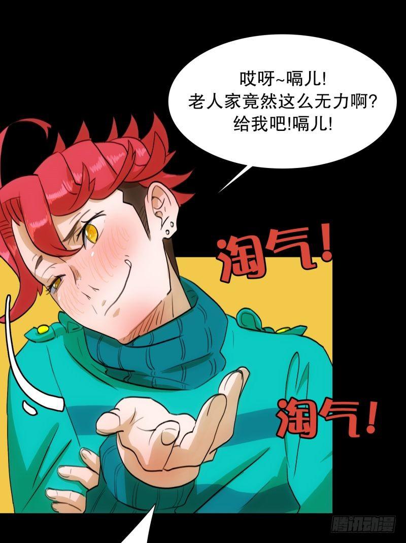 《同时电影院》“事故” 第27页