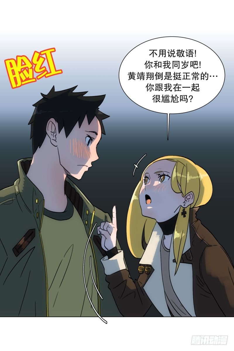《同时电影院》玩笑 第26页