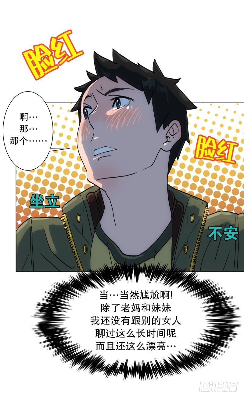 《同时电影院》玩笑 第27页