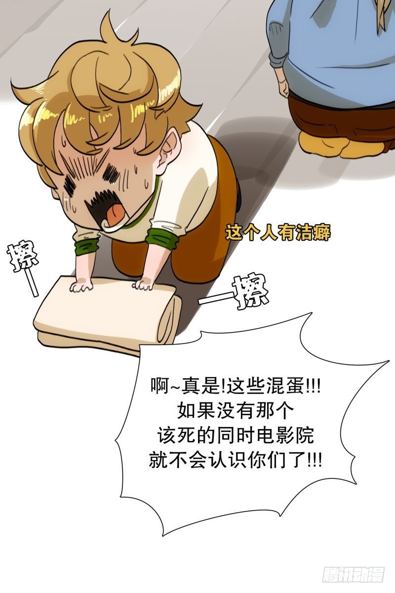 《同时电影院》玩笑 第33页