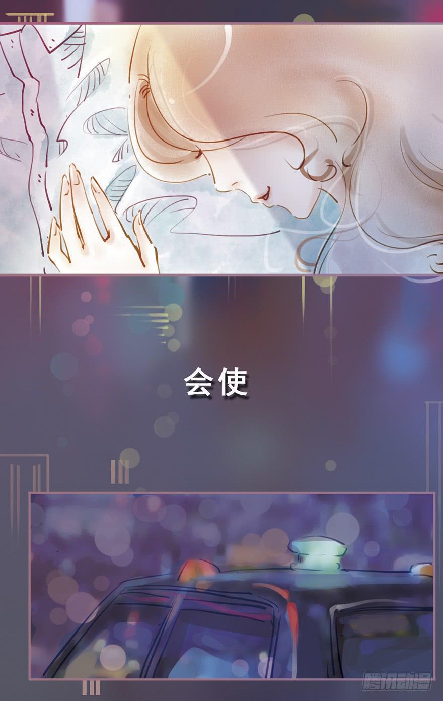 《错觉情人》预告-我们的相遇是错误的开始 第15页