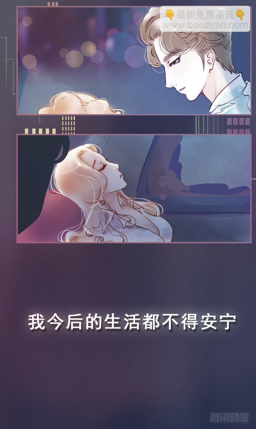 《错觉情人》预告-我们的相遇是错误的开始 第16页
