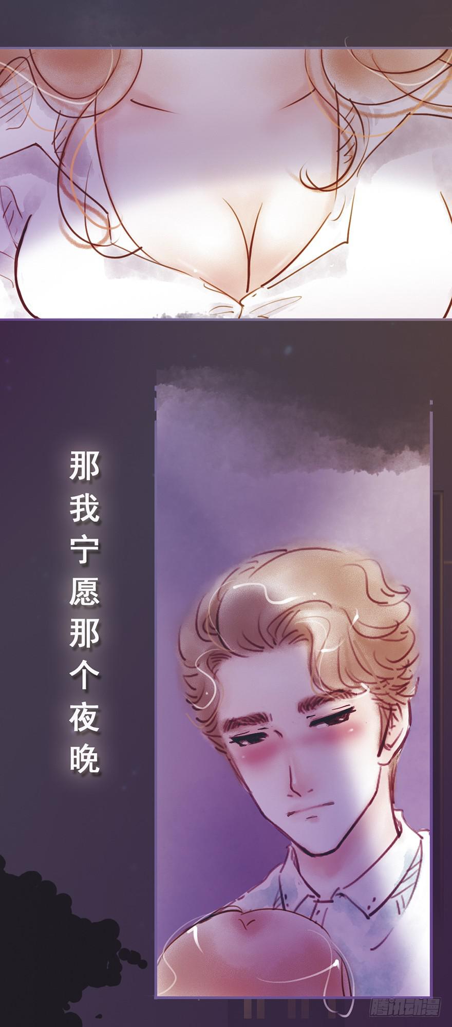 《错觉情人》预告-我们的相遇是错误的开始 第18页