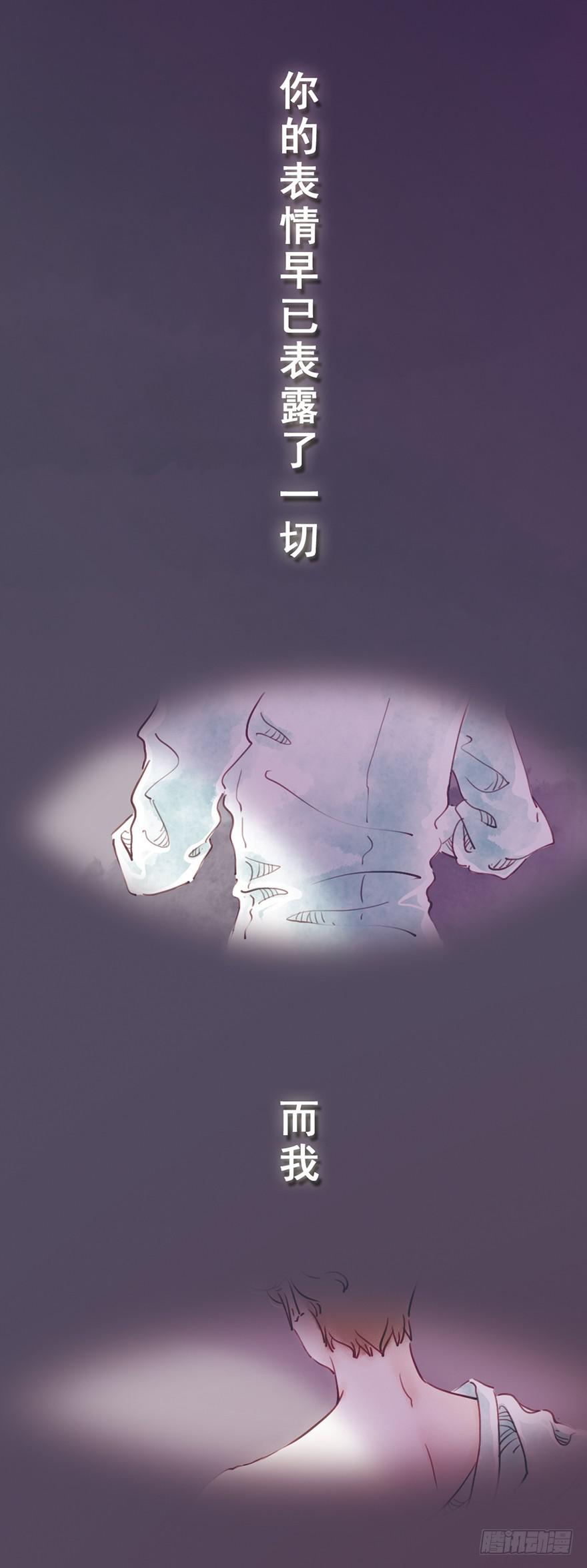 《错觉情人》预告-我们的相遇是错误的开始 第24页
