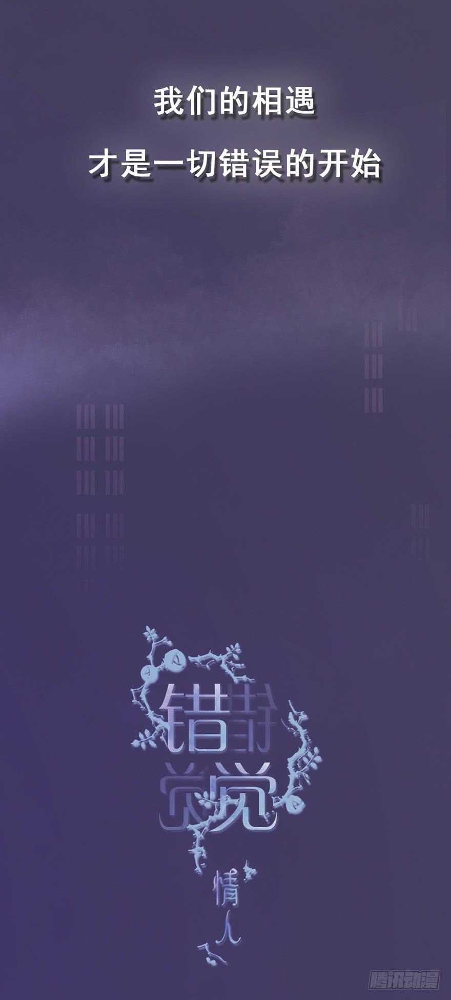 《错觉情人》预告-我们的相遇是错误的开始 第28页