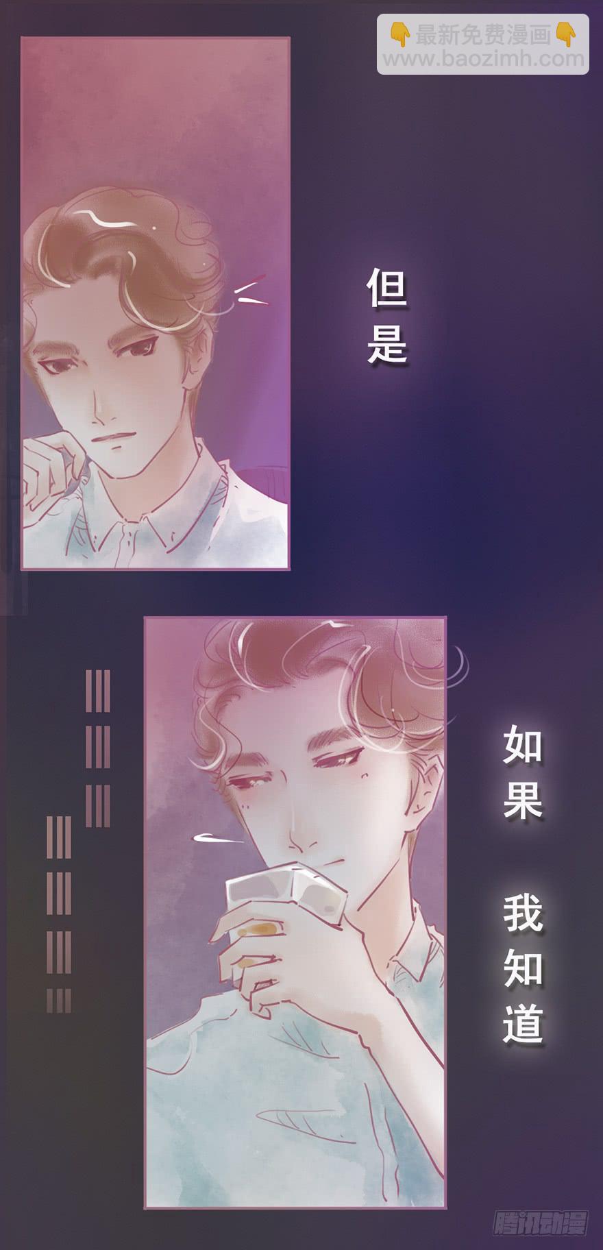 《错觉情人》预告-我们的相遇是错误的开始 第8页