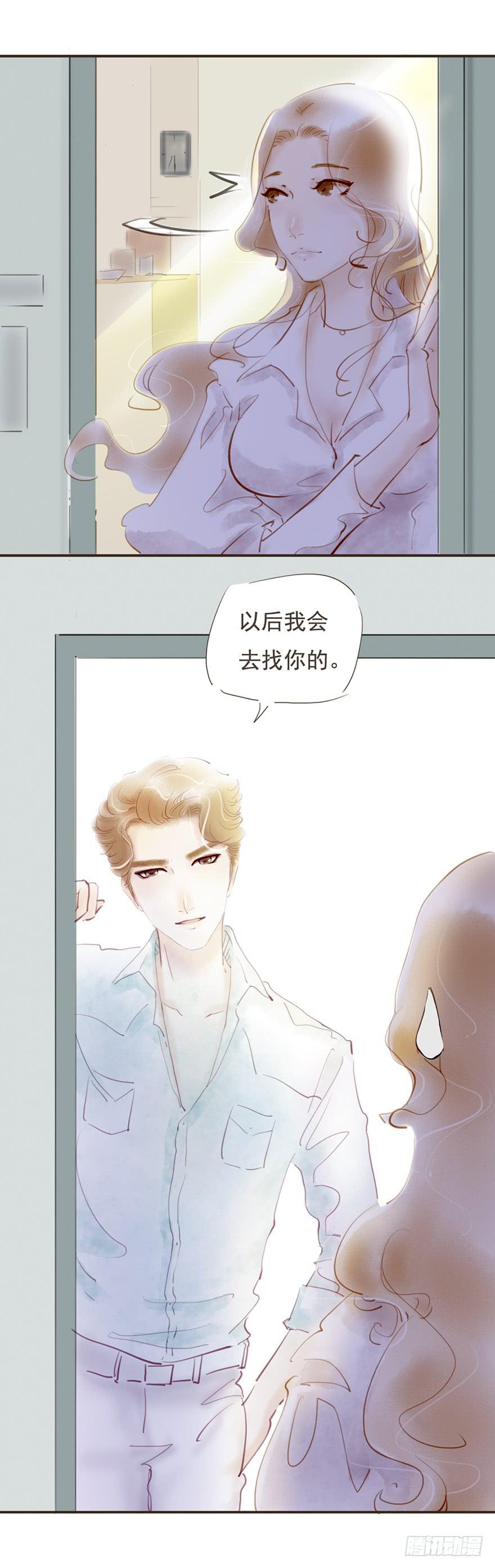 《错觉情人》共进早餐的温暖 第10页