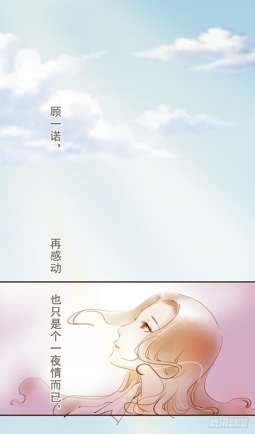 《错觉情人》共进早餐的温暖 第12页