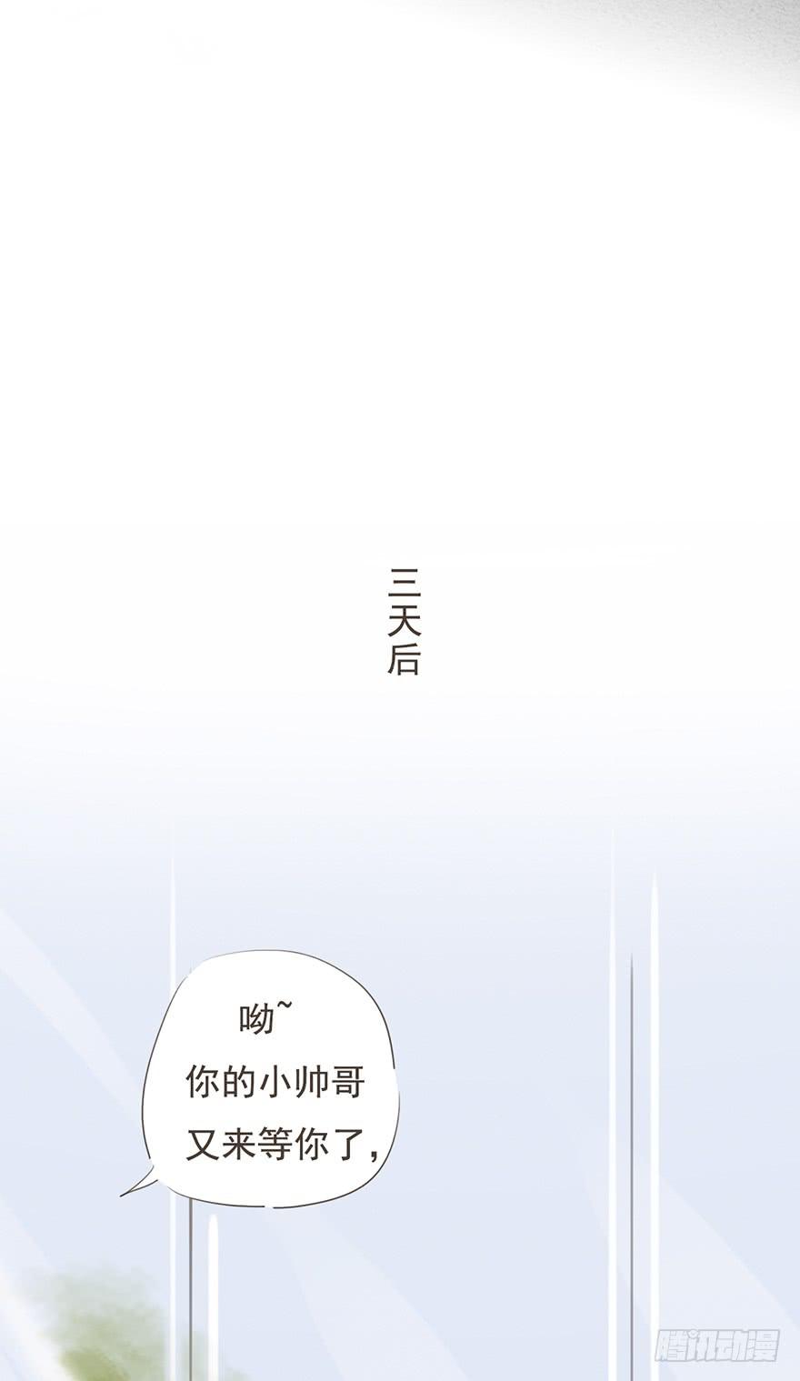 《错觉情人》共进早餐的温暖 第14页