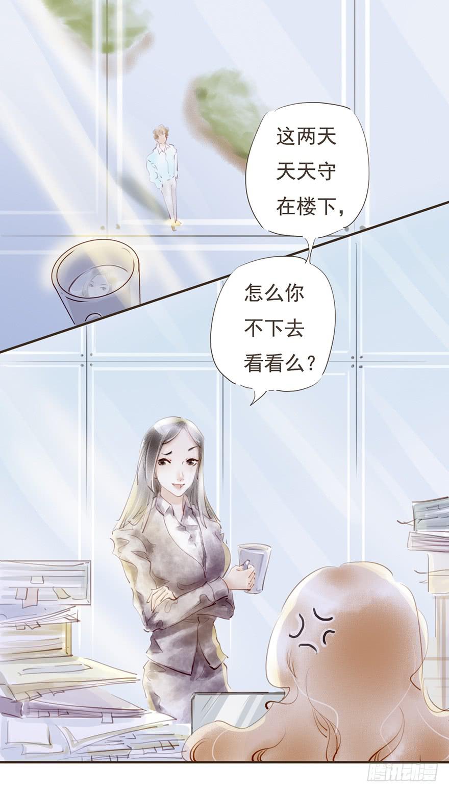 《错觉情人》共进早餐的温暖 第15页