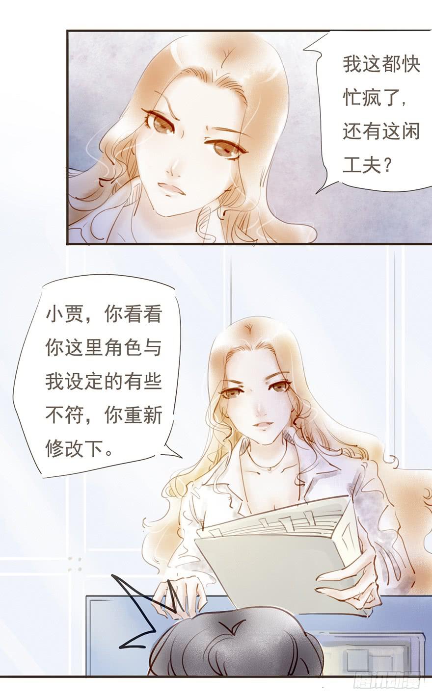 《错觉情人》共进早餐的温暖 第16页