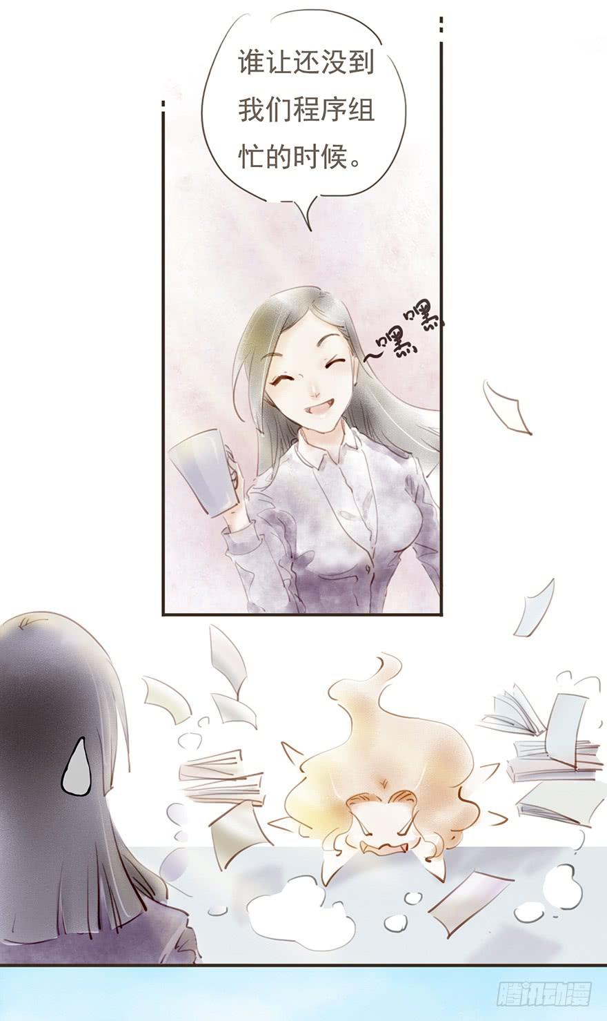 《错觉情人》共进早餐的温暖 第17页