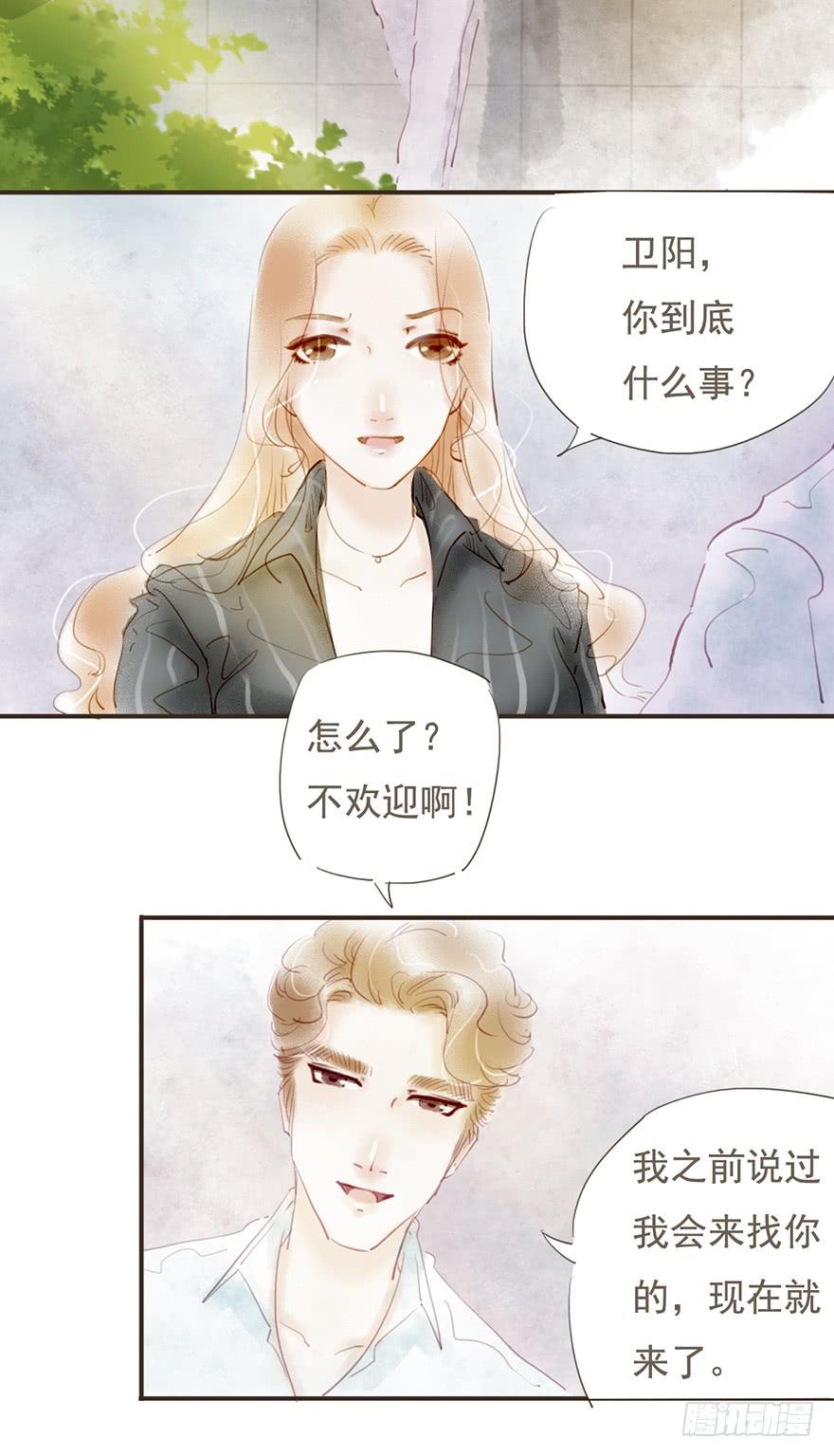 《错觉情人》共进早餐的温暖 第20页
