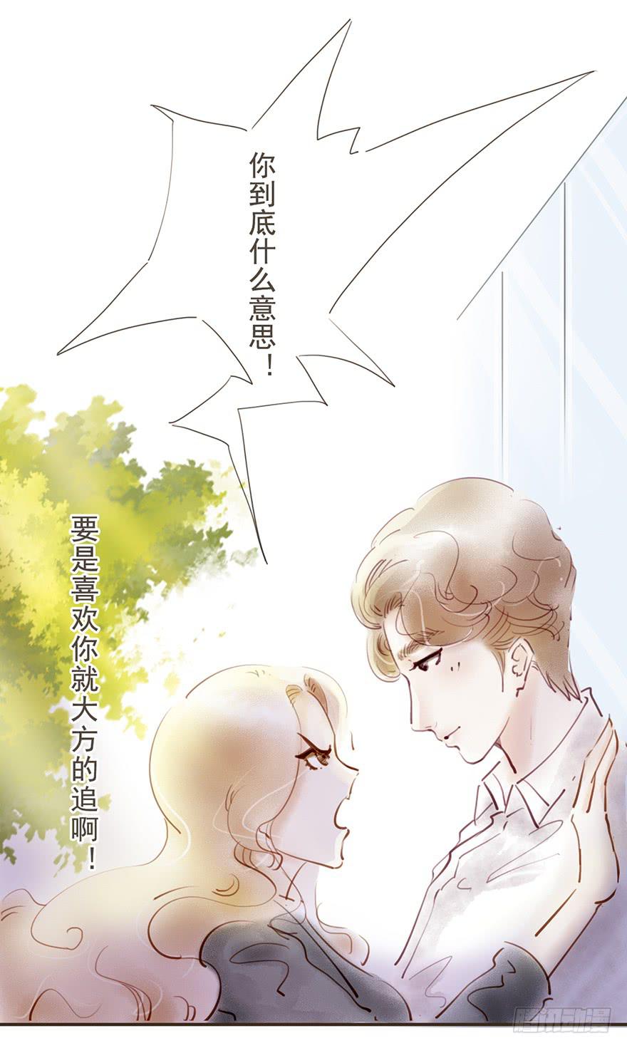 《错觉情人》共进早餐的温暖 第25页