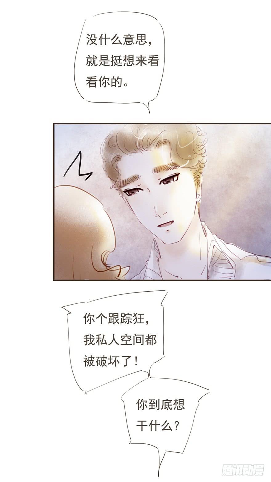 《错觉情人》共进早餐的温暖 第26页
