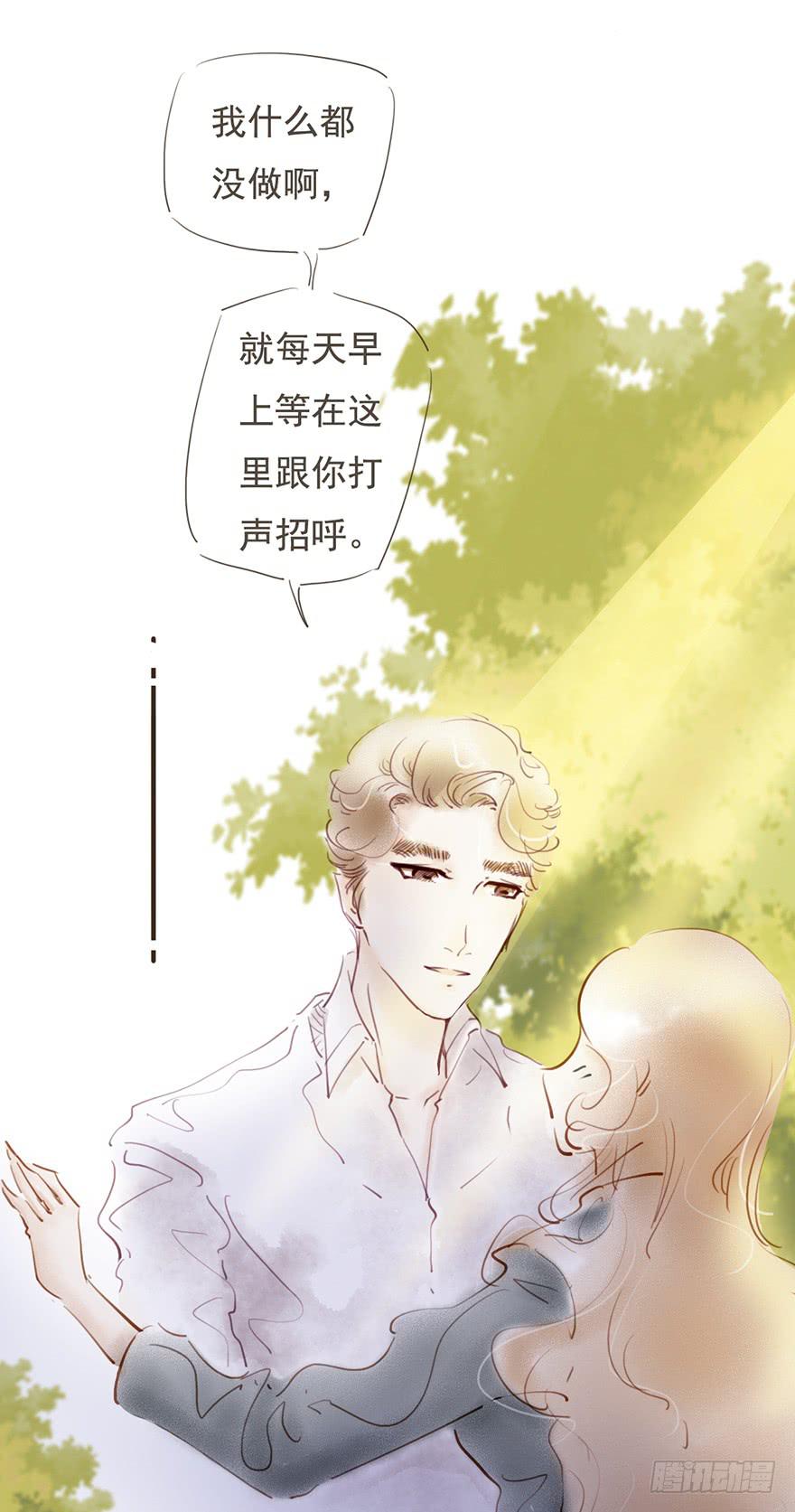 《错觉情人》共进早餐的温暖 第28页