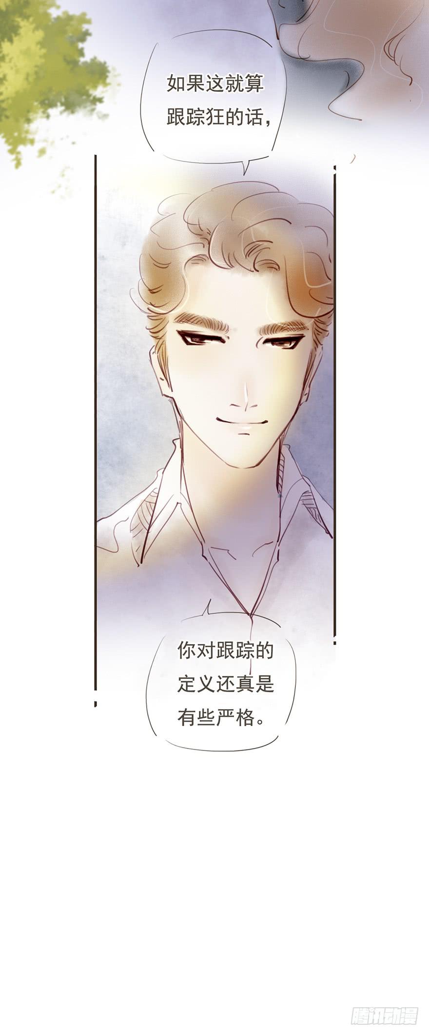 《错觉情人》共进早餐的温暖 第29页