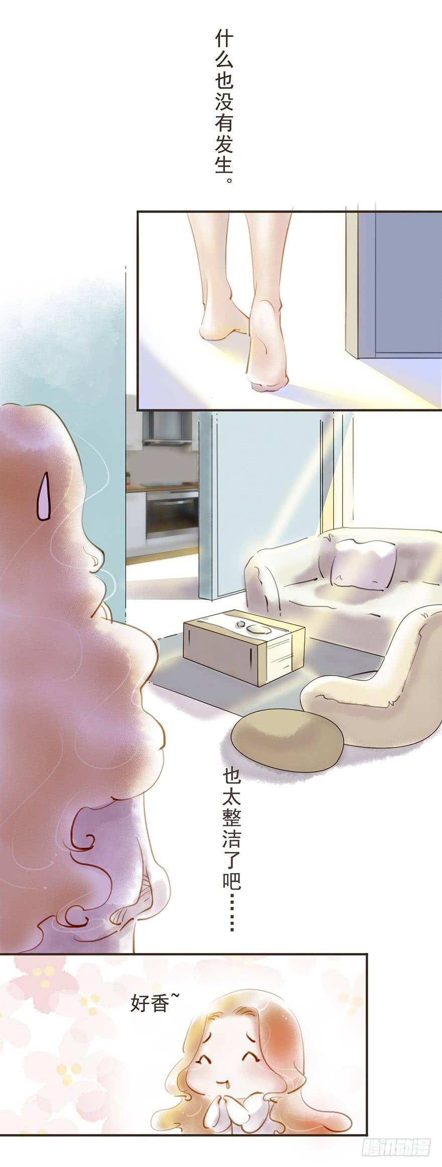 《错觉情人》共进早餐的温暖 第3页
