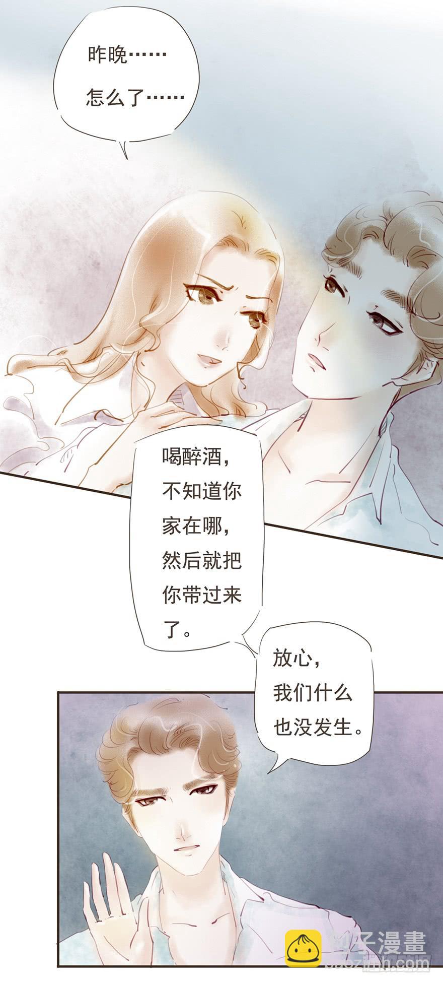 《错觉情人》共进早餐的温暖 第6页