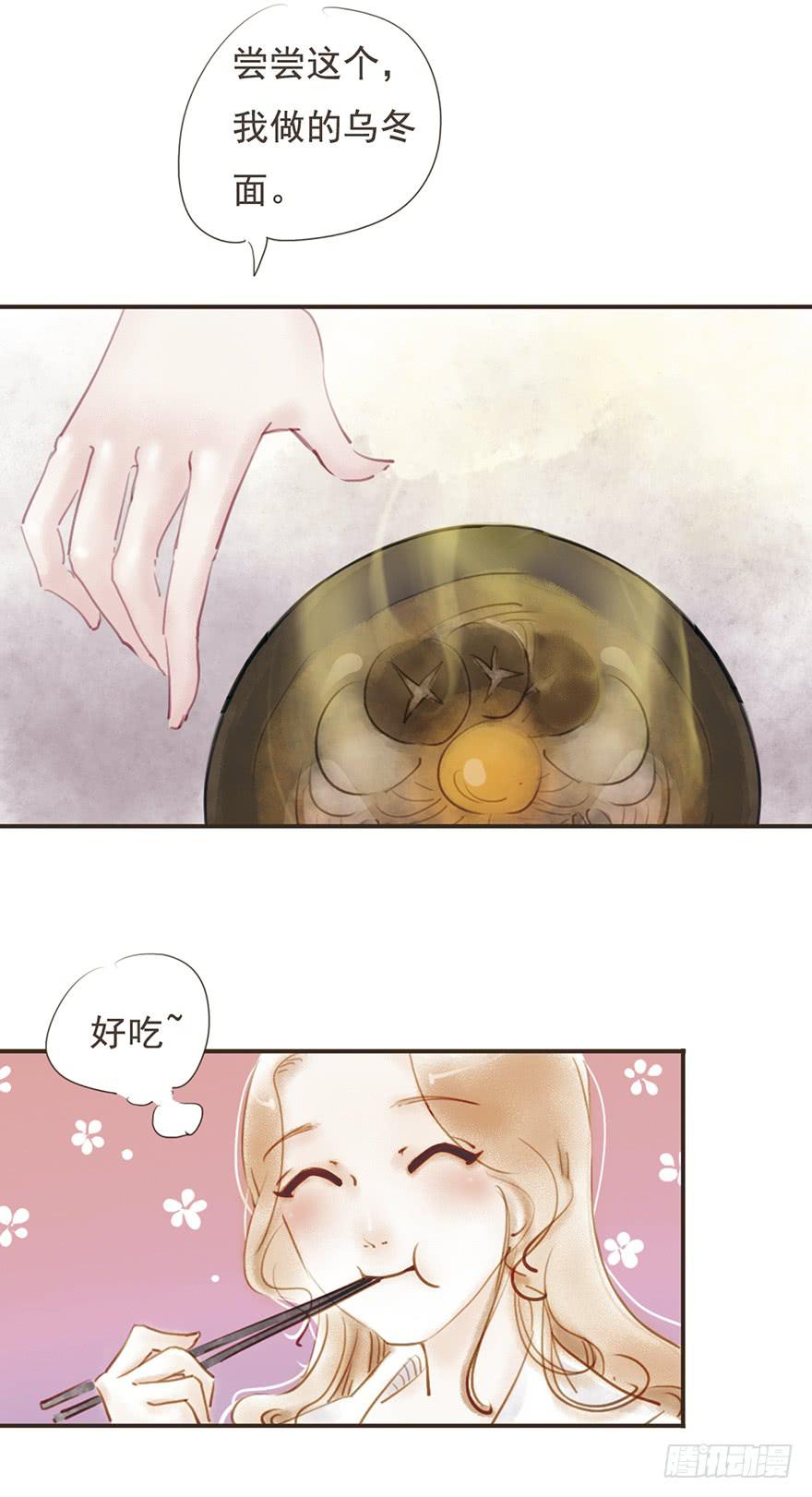 《错觉情人》共进早餐的温暖 第8页