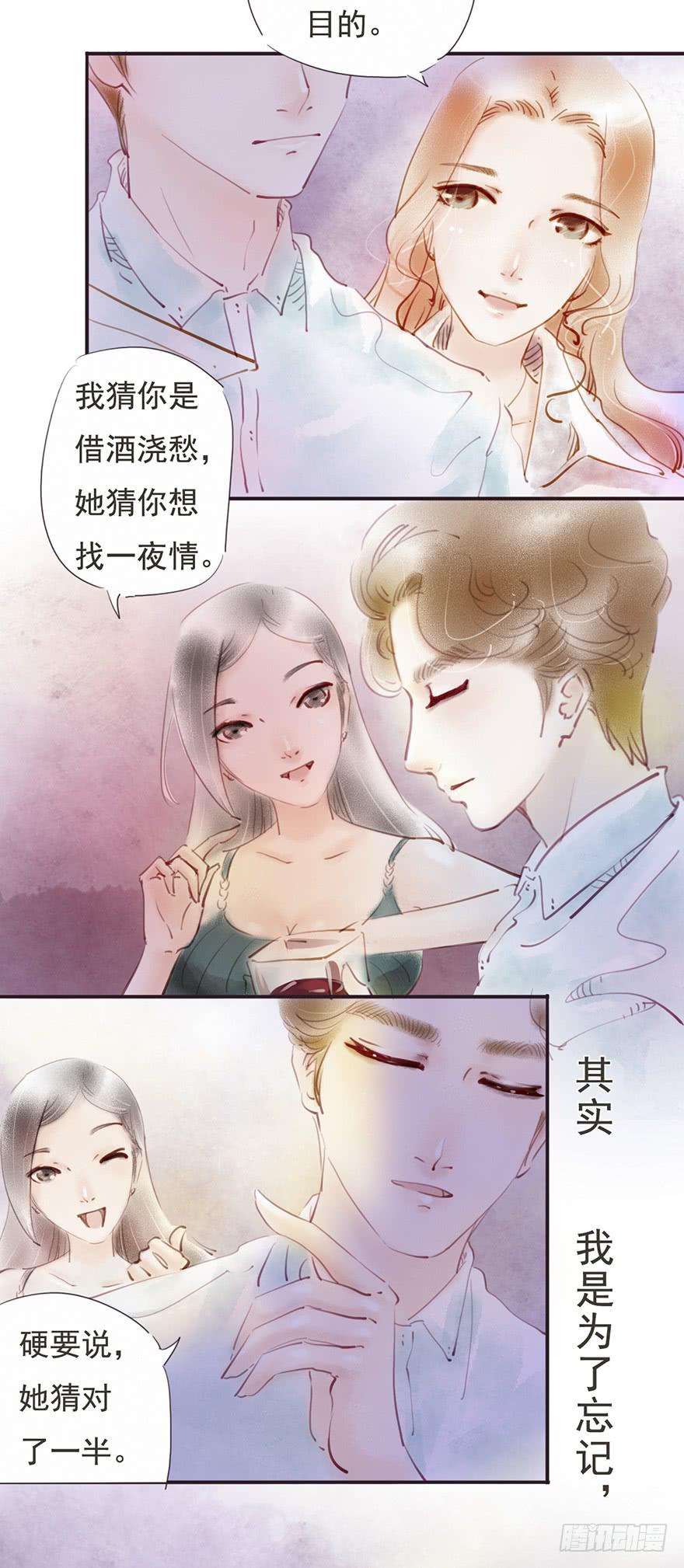 《错觉情人》是要开始了吗？ 第10页