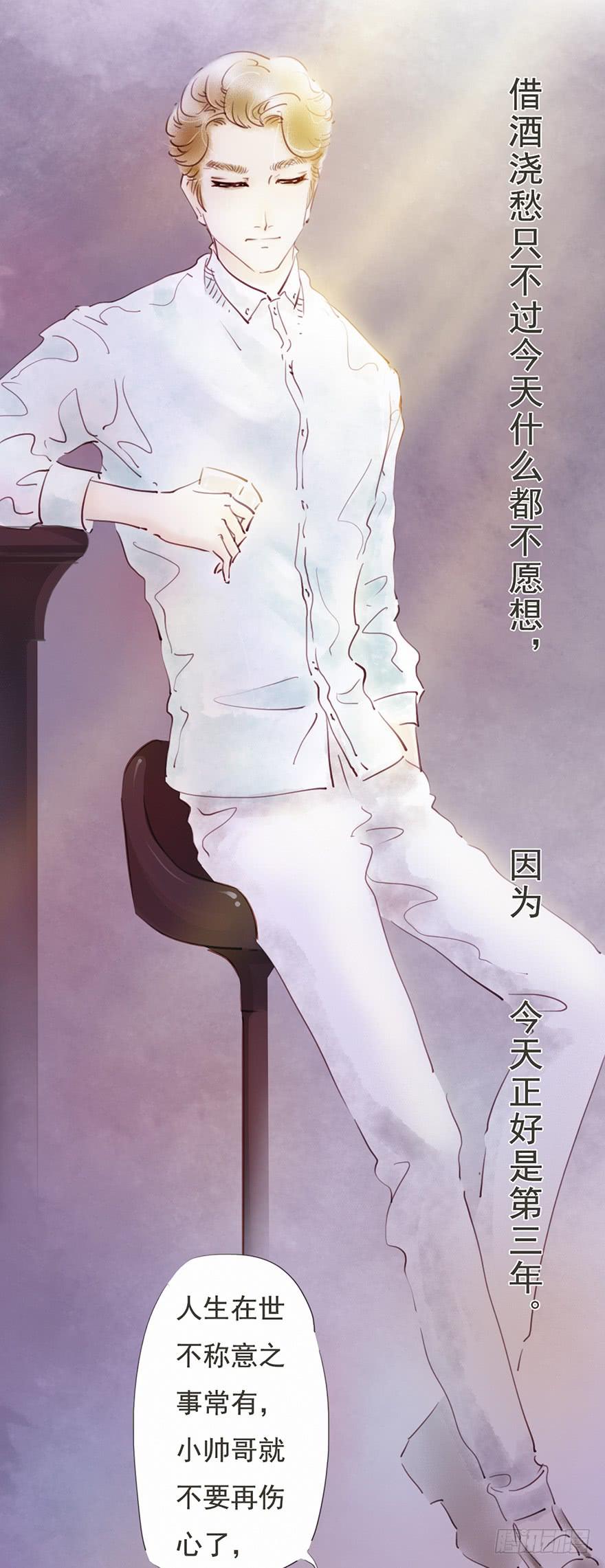 《错觉情人》是要开始了吗？ 第11页