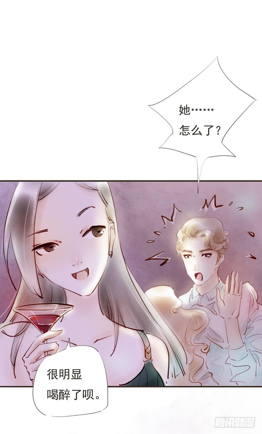 《错觉情人》是要开始了吗？ 第14页