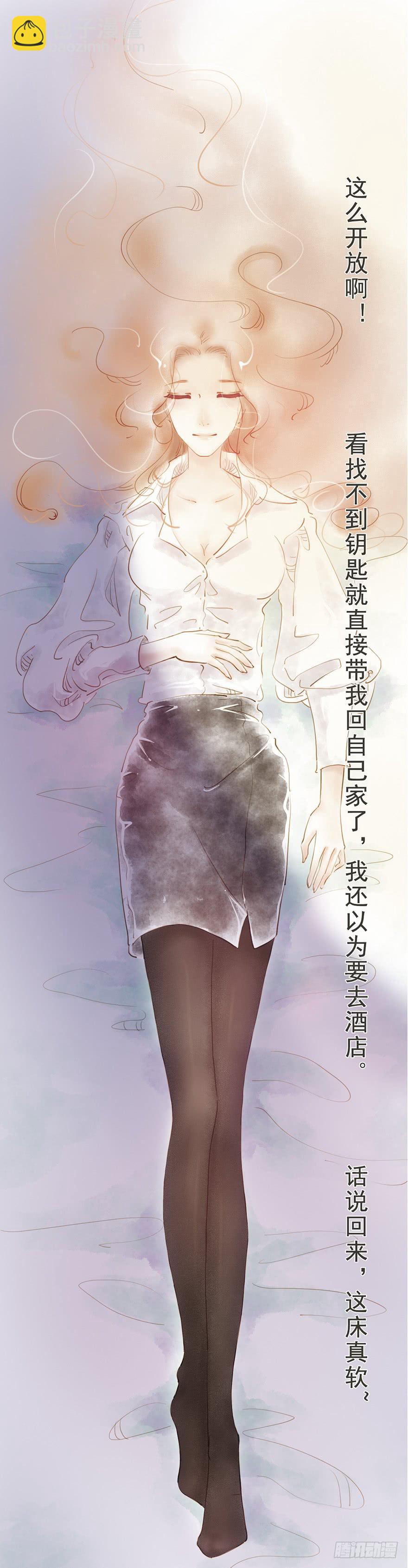 《错觉情人》是要开始了吗？ 第18页