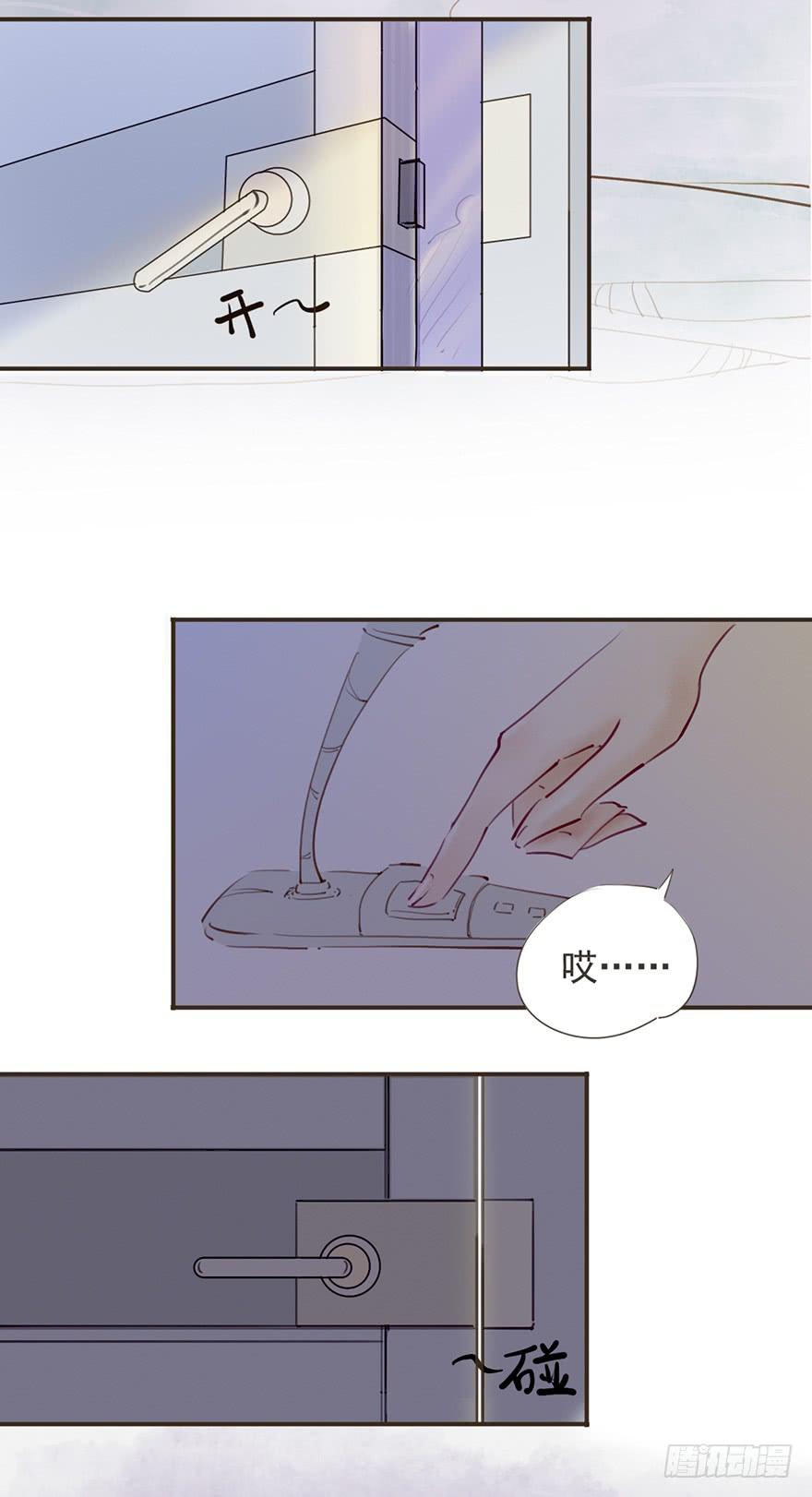 《错觉情人》是要开始了吗？ 第19页
