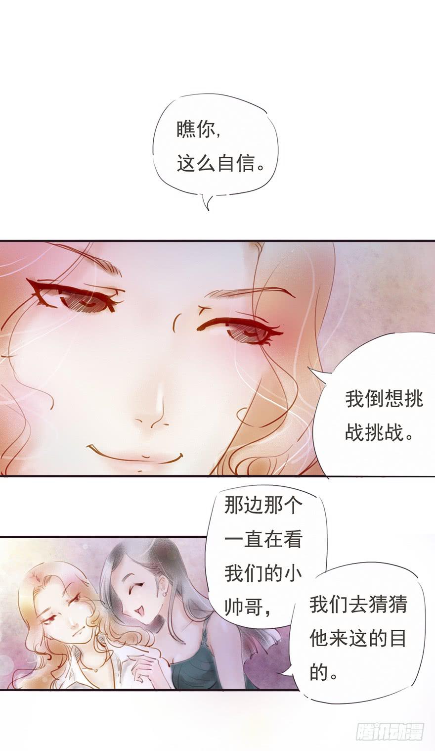 《错觉情人》是要开始了吗？ 第2页