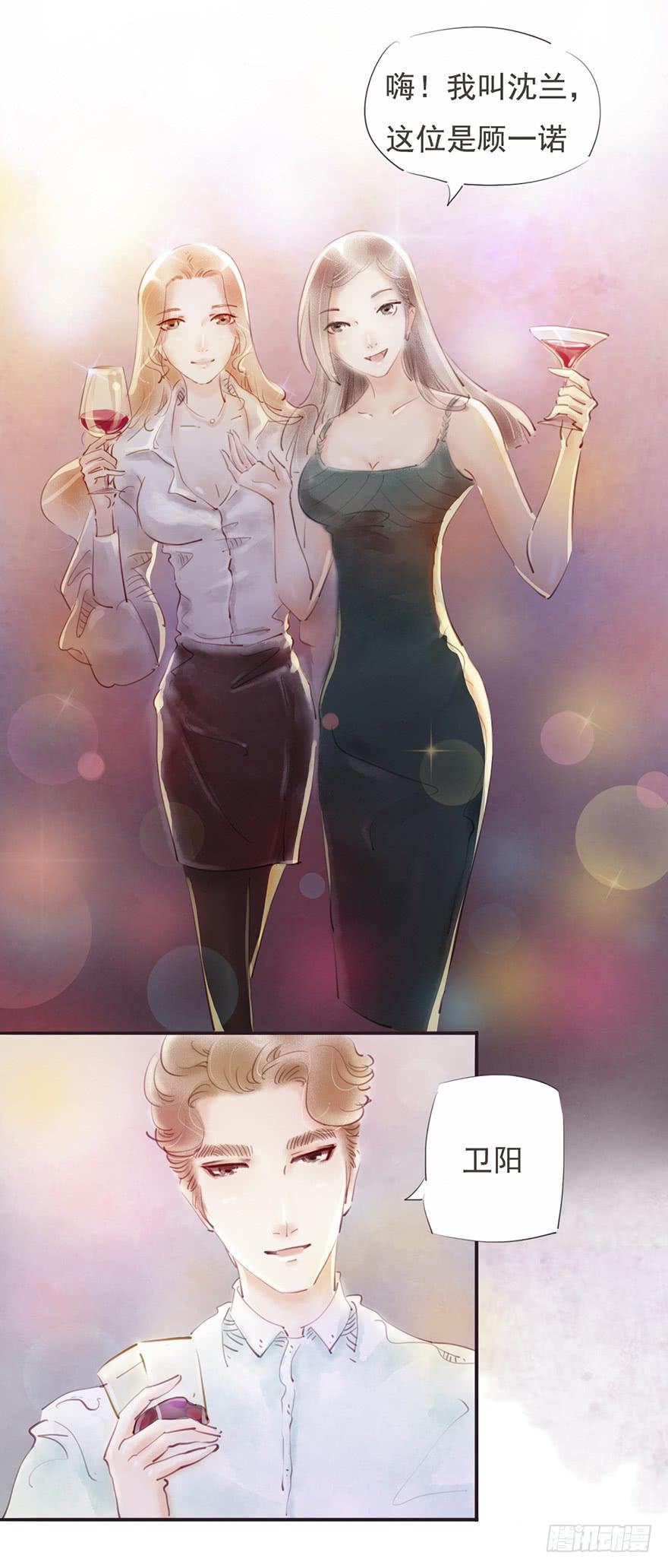 《错觉情人》是要开始了吗？ 第3页