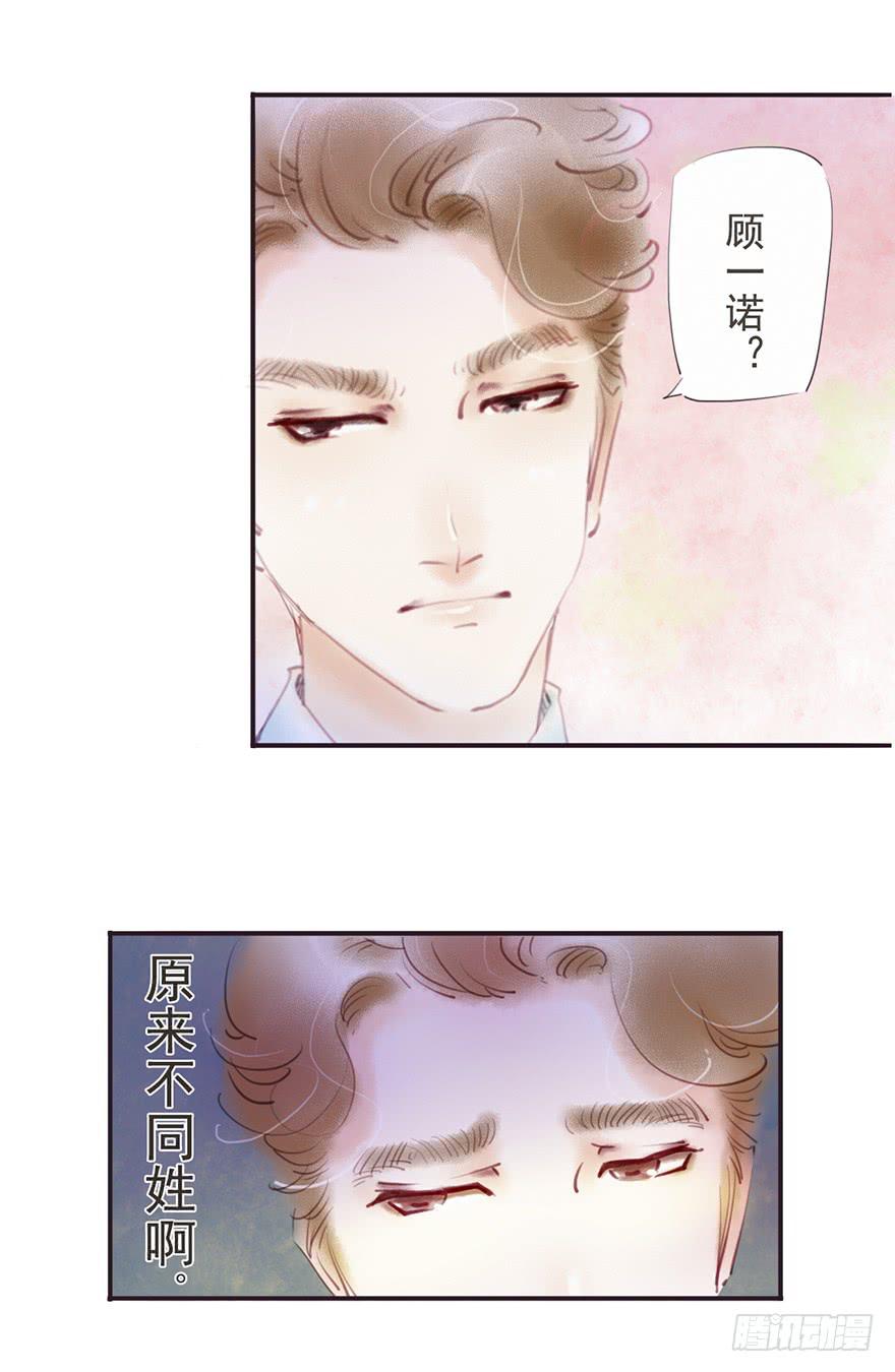 《错觉情人》是要开始了吗？ 第4页