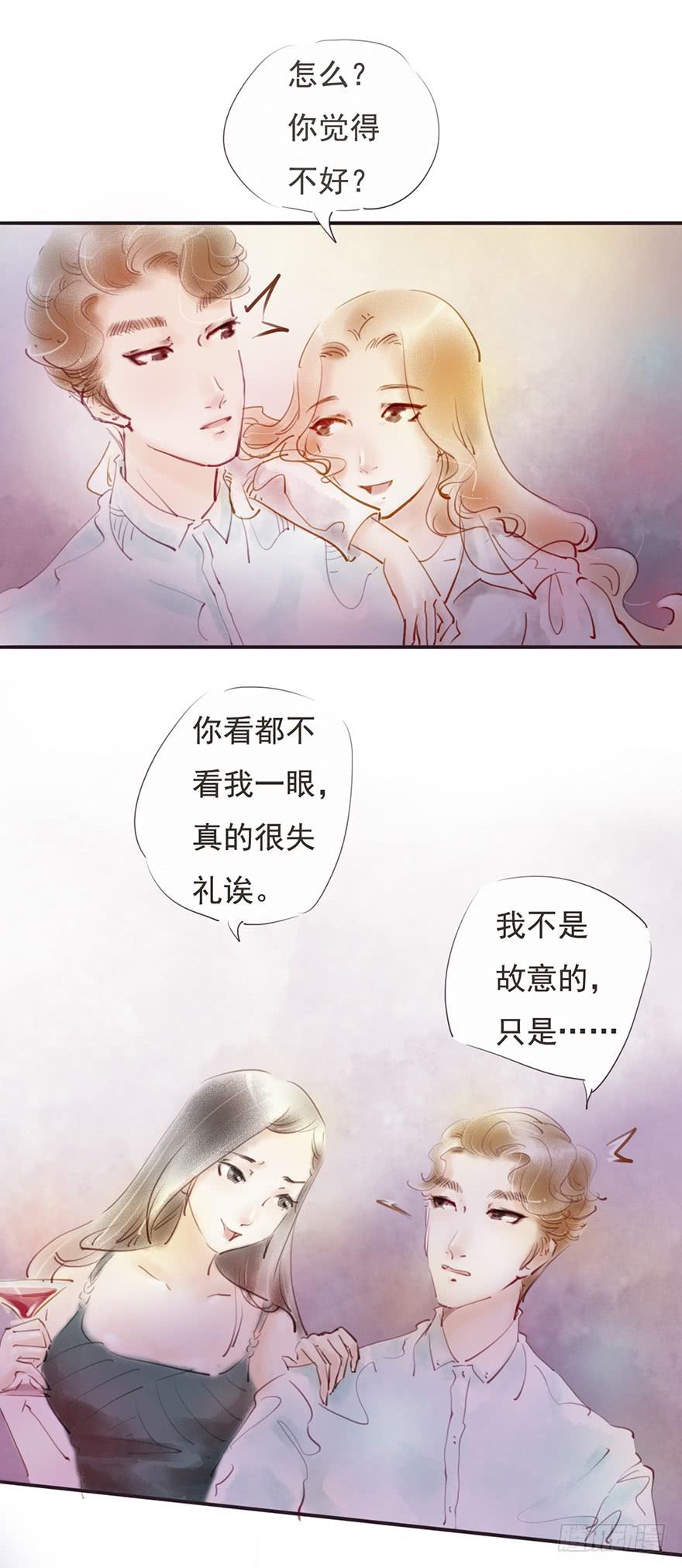 《错觉情人》是要开始了吗？ 第5页