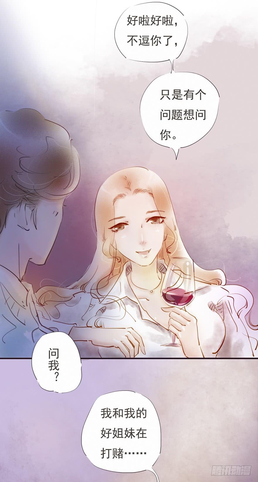 《错觉情人》是要开始了吗？ 第6页
